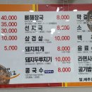 대박골뼈해장국
