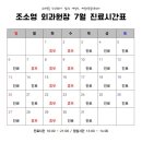 계절엔동물의료센터 미용실 이미지