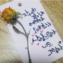 붓펜 캘리그라피 이미지