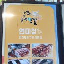연미정회전오리