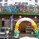 한우촌식육점 - 동래구 낙민로 22 | 한우촌식육점