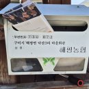 해평경로당 이미지
