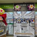 하늘마트 이미지