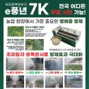 525하우스 | [장성] 여름철 하우스 딸기 병해충 무인방제기로 집중 관리