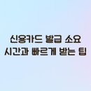 소요