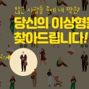 대구결혼정보 이미지