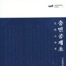 충민 이미지