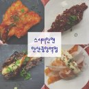 오이시야 | 1990원 가성비 중앙동 회전초밥 맛집 스시이안앤 안산중앙역점 내돈내산 솔직후기