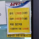 JJ당구클럽 이미지