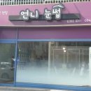 백암성결교회 이미지