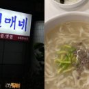 서울칼국수 - 동두천시 중앙로 349 | 서울칼국수
