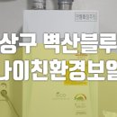 한일보일러 이미지