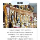 술마켓 전통주 체험단 알려주조 운경 지리산 더덕주 후기