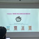 IAA-KOBACO 실습과정 - 기획실습 후기(05/14~06/10)