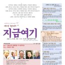 강좌148/토론11_ 도법ㆍ방인성ㆍ이우원ㆍ김인국ㆍ박영훈, ＜지금여기＞(2024.4.27., 토, 파랗게날연구공간 이미지