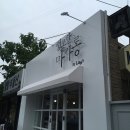 하대동364 | [진주 마카롱 전문점] 선학사거리에 위치한 '행복한 마카롱'