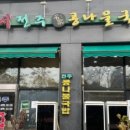 24시 콩나물김치찌개 이미지