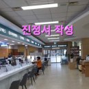 민원해결전문 행정사합동사무소 이미지