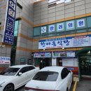 한마음여행주