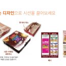 웰덤치킨 이미지