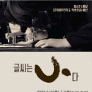 한글서예2 이미지