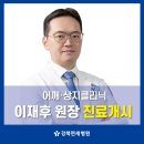 연세백병원
