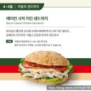 조훈빌딩 | 스타벅스 명동메트로점 에어로카노 베이컨 시저 치킨 샌드위치 후기