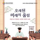 유교문화박물관 이미지