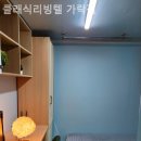 가락리빙텔 네이버블로그