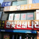 돈조은날