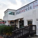 애월리순메밀막국수