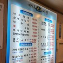 바다낙지사랑
