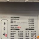 돼지부속전문 | [화정역 맛집] 돈주리 배 터지게 먹어도 부담 없는 가성비 끝판왕! 돼지 부속 전문 갈매기살 후기