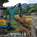 동양중기정비 이미지