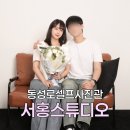 카멜랩스 | 동성로셀프사진관 서홍스튜디오 커플 사진 보정 잘하는 곳