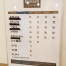 블랙스완래쉬 이미지