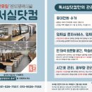 독서실닷컴독서실 이미지