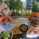 142 | [남양주 숲속가든] 서울 근교 계곡 물놀이(수심)+애견 동반 계곡 내돈내산 솔직 후기
