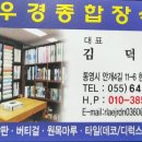 한솔종합장식 - 노원구 공릉로46길 28 | 한솔종합장식
