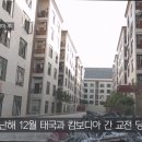 캄보디아 보이스피싱 범죄 단지에서 발견된 세트장들 이미지