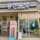 유캔두잇당진