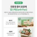 (주)담은수 | 파이토블락 내돈내산 구입 후기 : 아기 감기/콧물/기침 예방 및 완화, 아기 면역력 증진 영양제 추천...