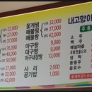 내고향아구찜 이미지