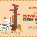 에이씨마켓