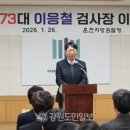 춘천지방검찰청 이미지