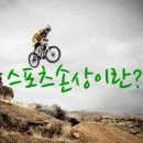 중앙스포츠 이미지