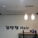 김민정헤어샵 이미지