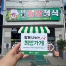 이모쌈밥정식