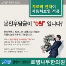 로뎀나무한의원 이미지