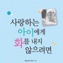아이를 사랑하는 맘